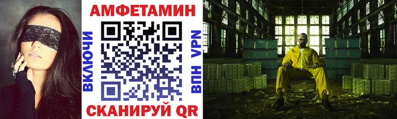 АМФЕТАМИН Розовый  Севастополь 