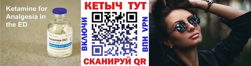 Кетамин VHQ Севастополь