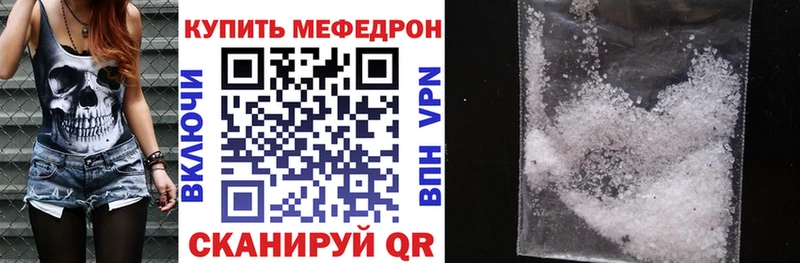 МЕГА вход Севастополь МЯУ-МЯУ кристаллы