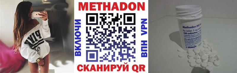 Метадон methadone  купить наркотик  Севастополь 