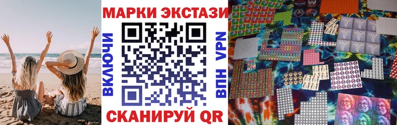 Марки NBOMe 1,8мг  Севастополь 